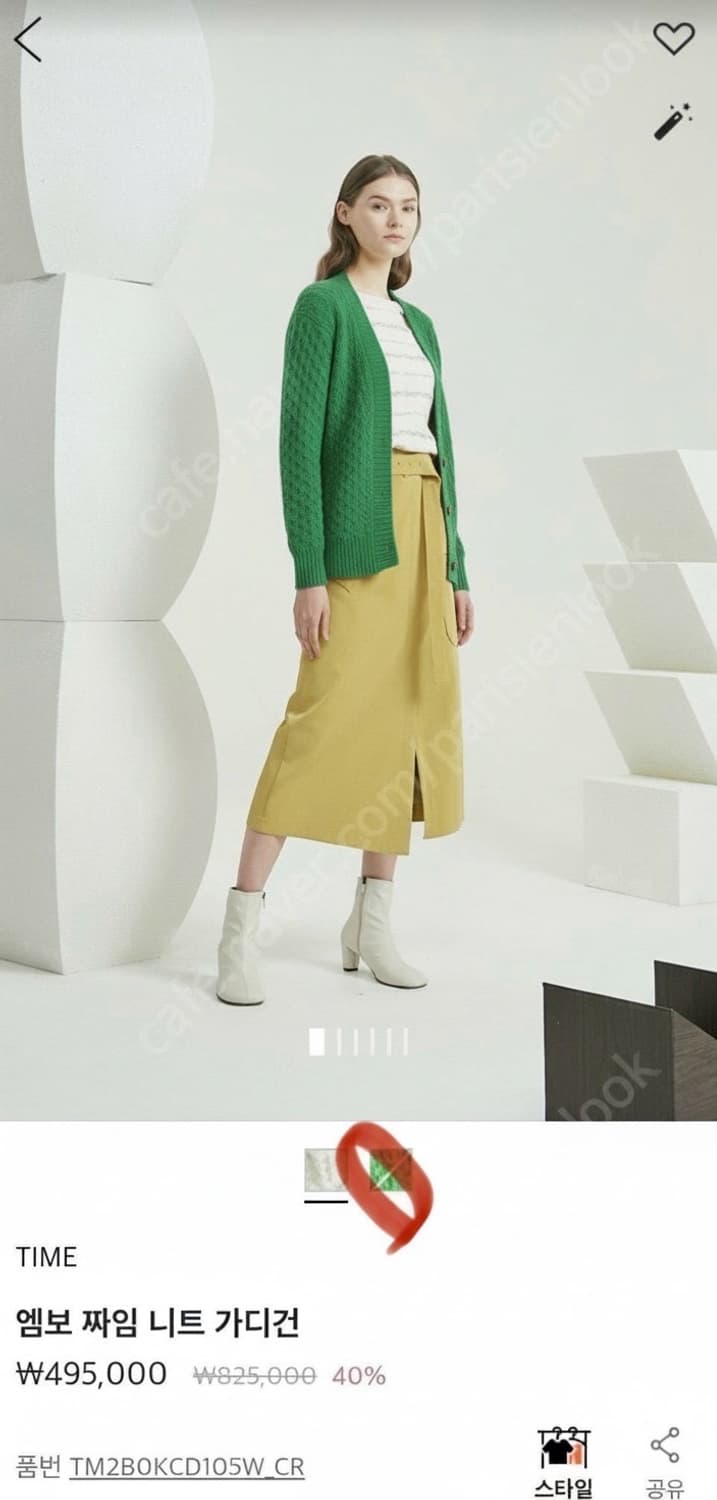 타임 엠보 짜임 가디건 (55~66 사이즈) 상품이미지1