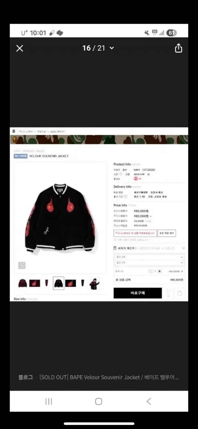 베이프 벨벳 벨루어 수베니어 자켓 상품이미지3