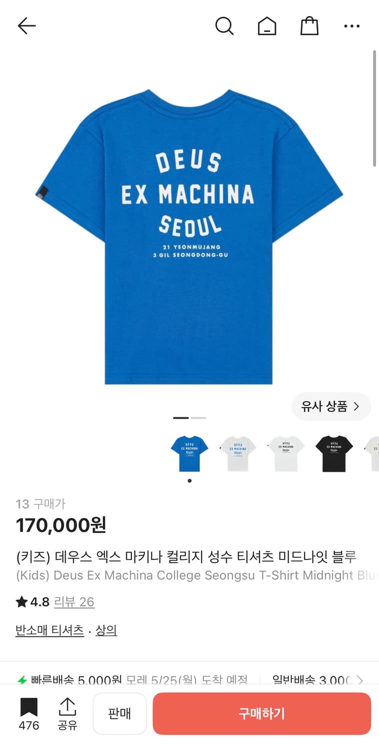 데우스 엑스 마키나 키즈 반팔 블루 13 상품이미지1