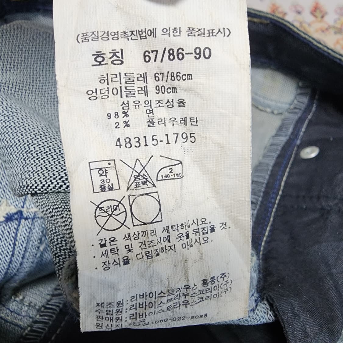 리바이스 로우라이즈 부츠컷 데님 26 상품이미지8