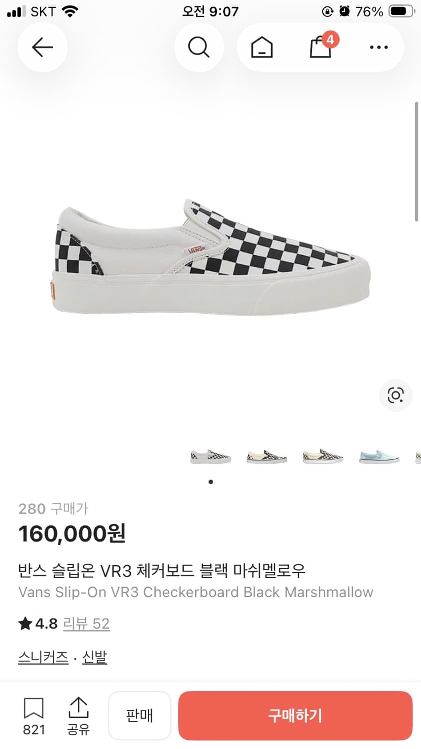 단종)반스 슬립온 체커보드 vr3 285사이즈 상품이미지1