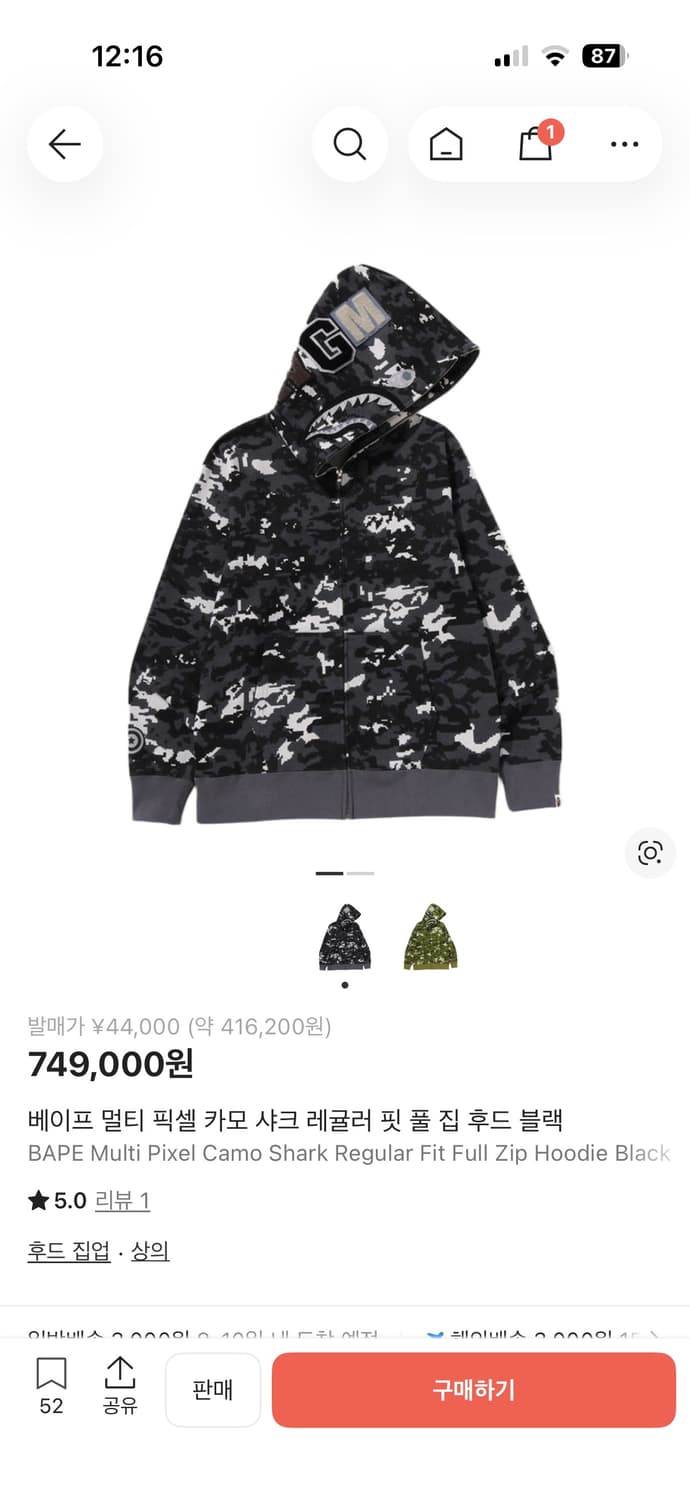 베이프 샤크후드 상품이미지2