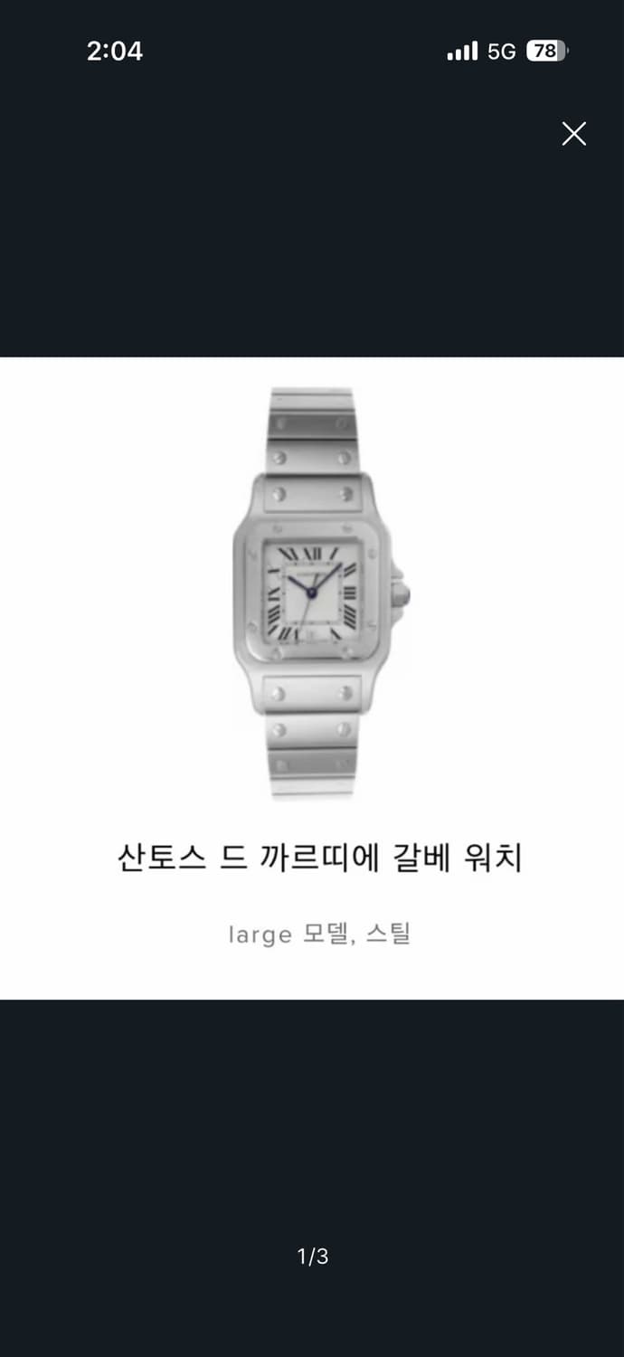 산토스 갈베 라지 상품이미지1