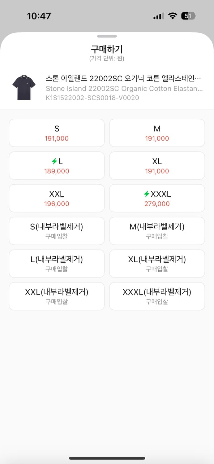 스톤아일랜드 카라티 상품이미지6