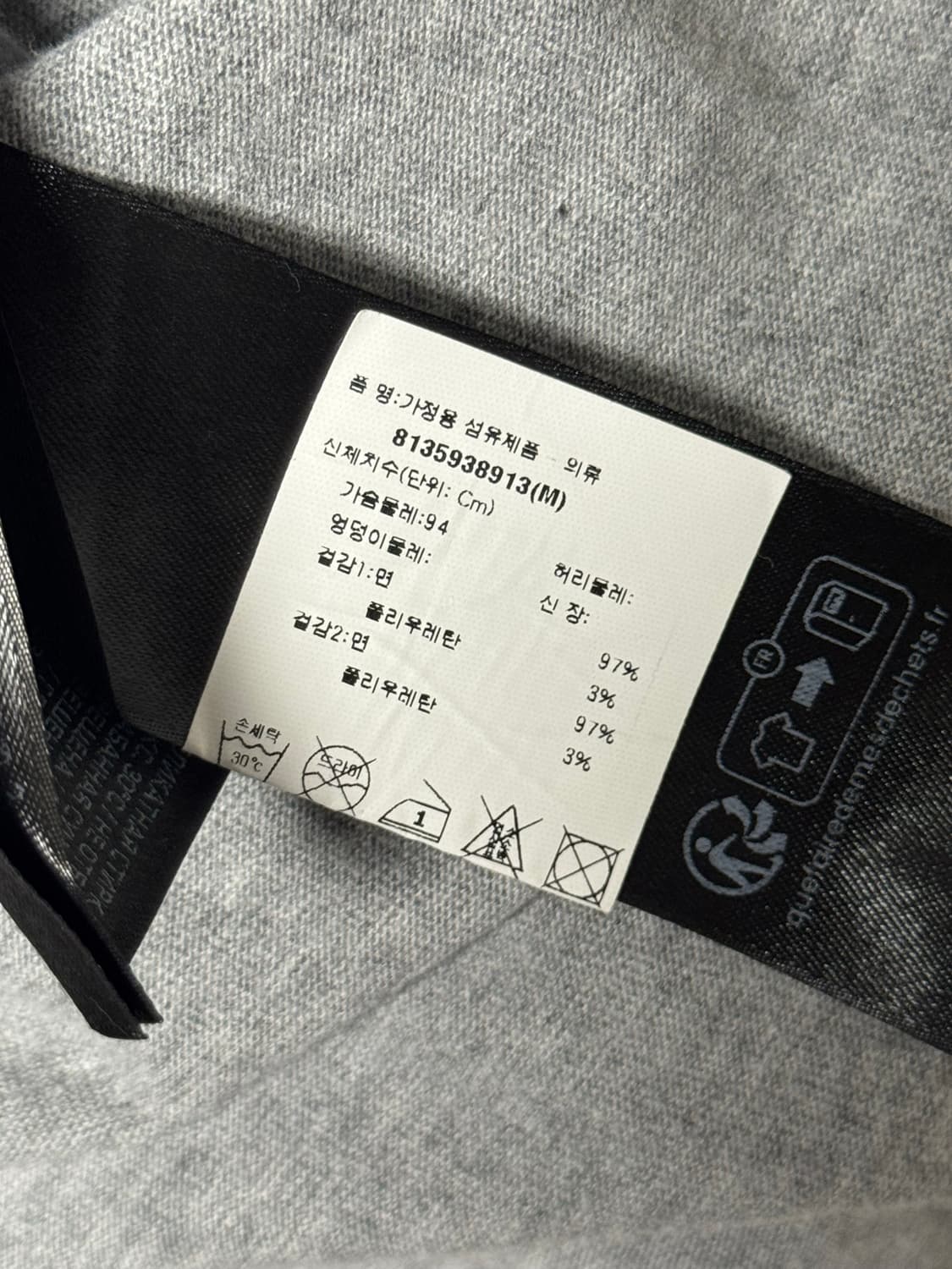 [M] BALENCIAGA garde-robe 발렌시아가 가드로브  상품이미지7