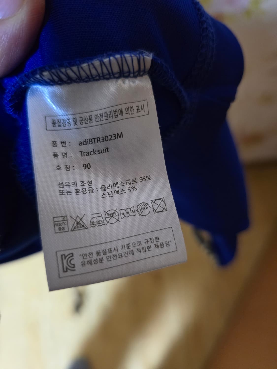 아디다스 져지 집업 / 남녀공용 / 거의 새것(남90여95) 상품이미지6