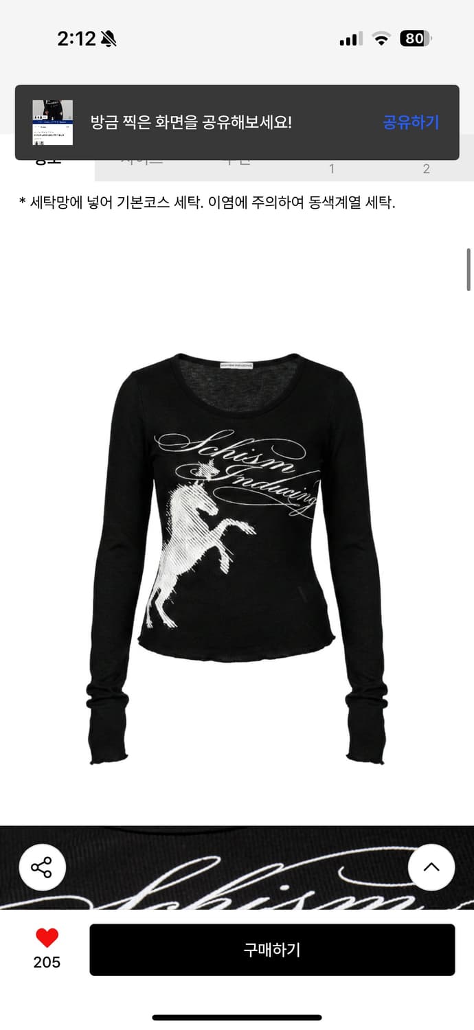 스키즘 인듀싱 롱슬리브 상품이미지2