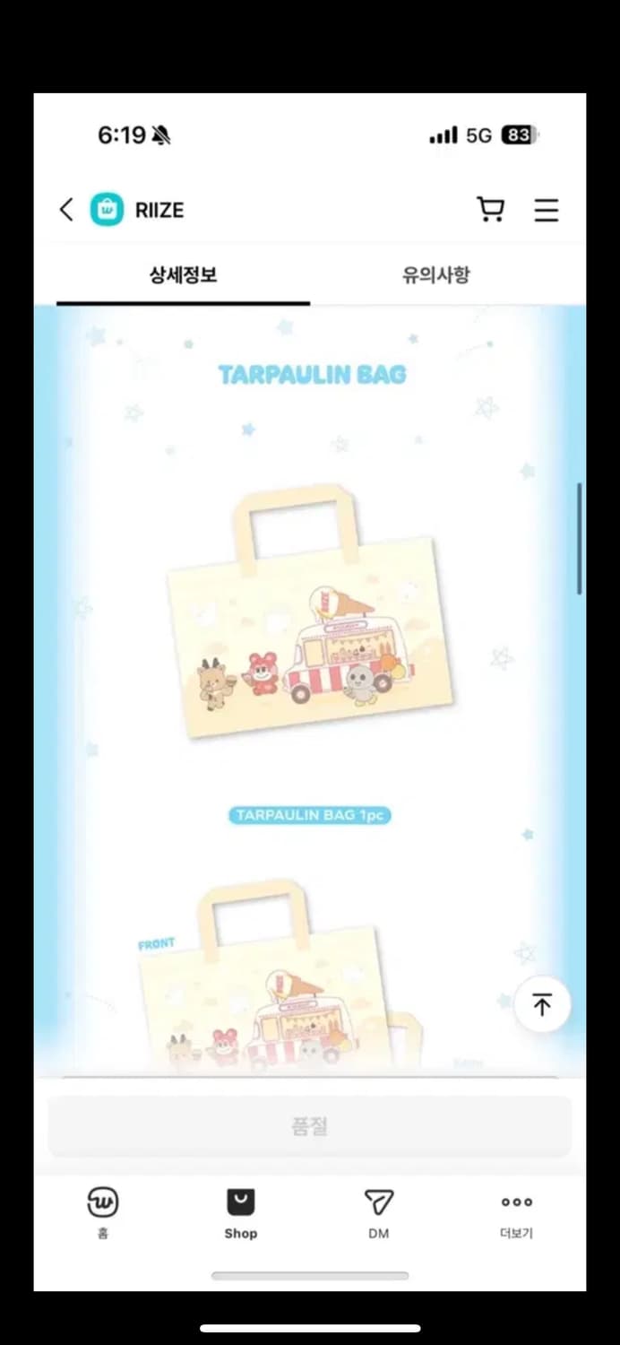 라이즈 리틀라이즈 파크 타포린백 상품이미지2