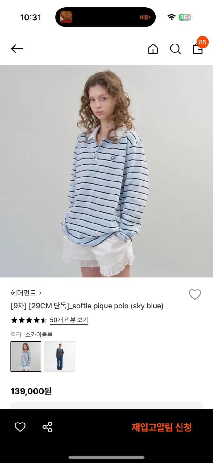 헤더먼트 스트라이프 티셔츠 상품이미지1
