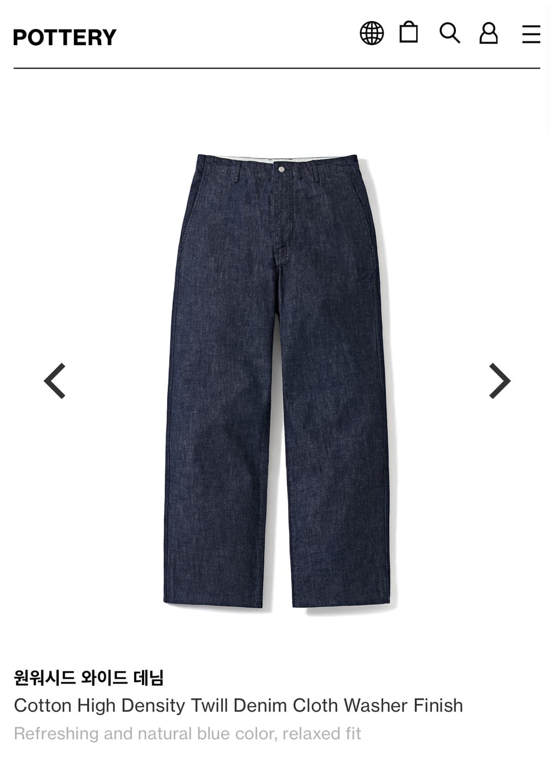 (3, 32) 포터리 원 워시드 와이드 데님 블루 상품이미지1