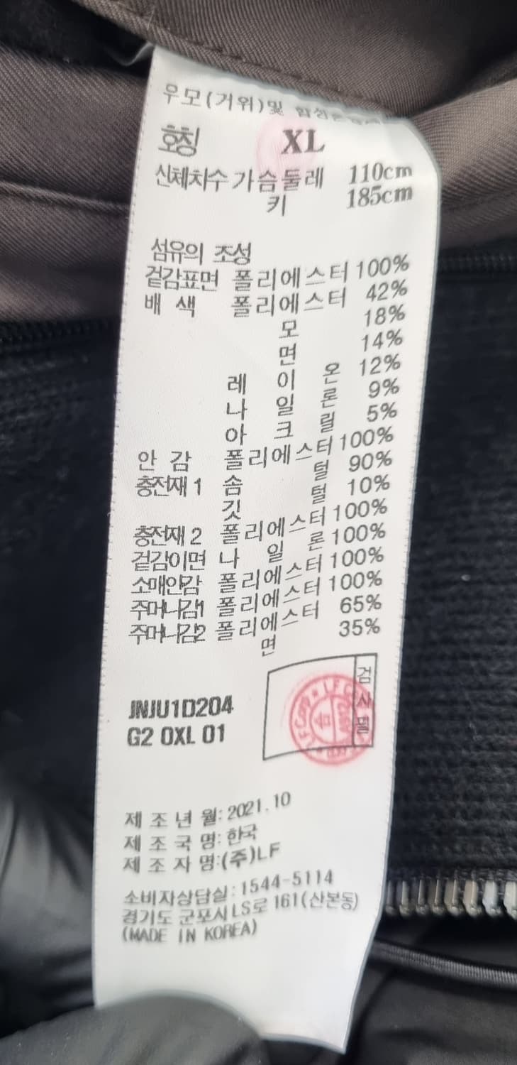 질스튜어트 뉴욕 시베리안 구스다운 쉘파카 (XL/110) 상품이미지7