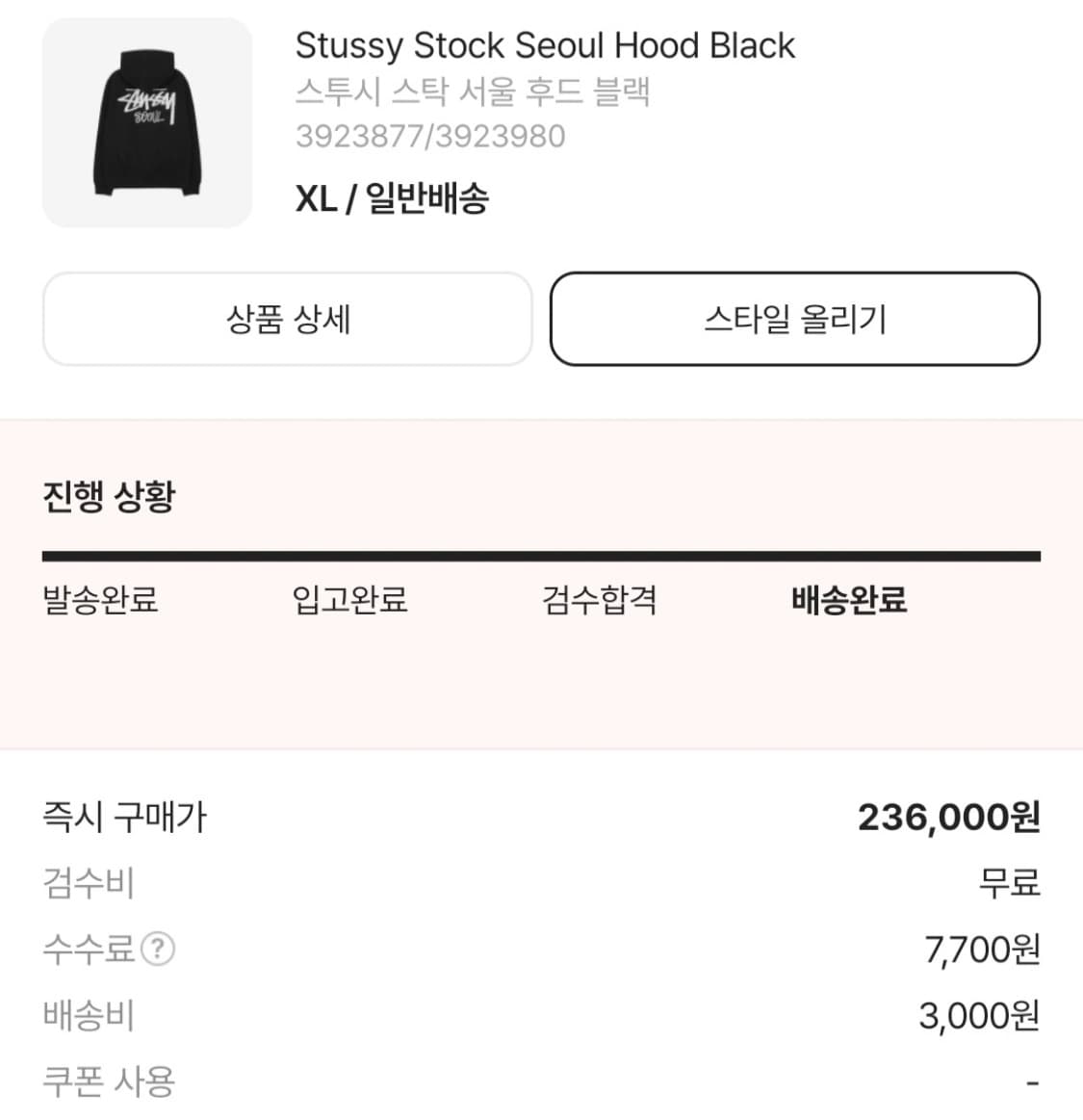 (크림구매) 스투시 서울 스탁 후드티 xl사이즈 상품이미지3