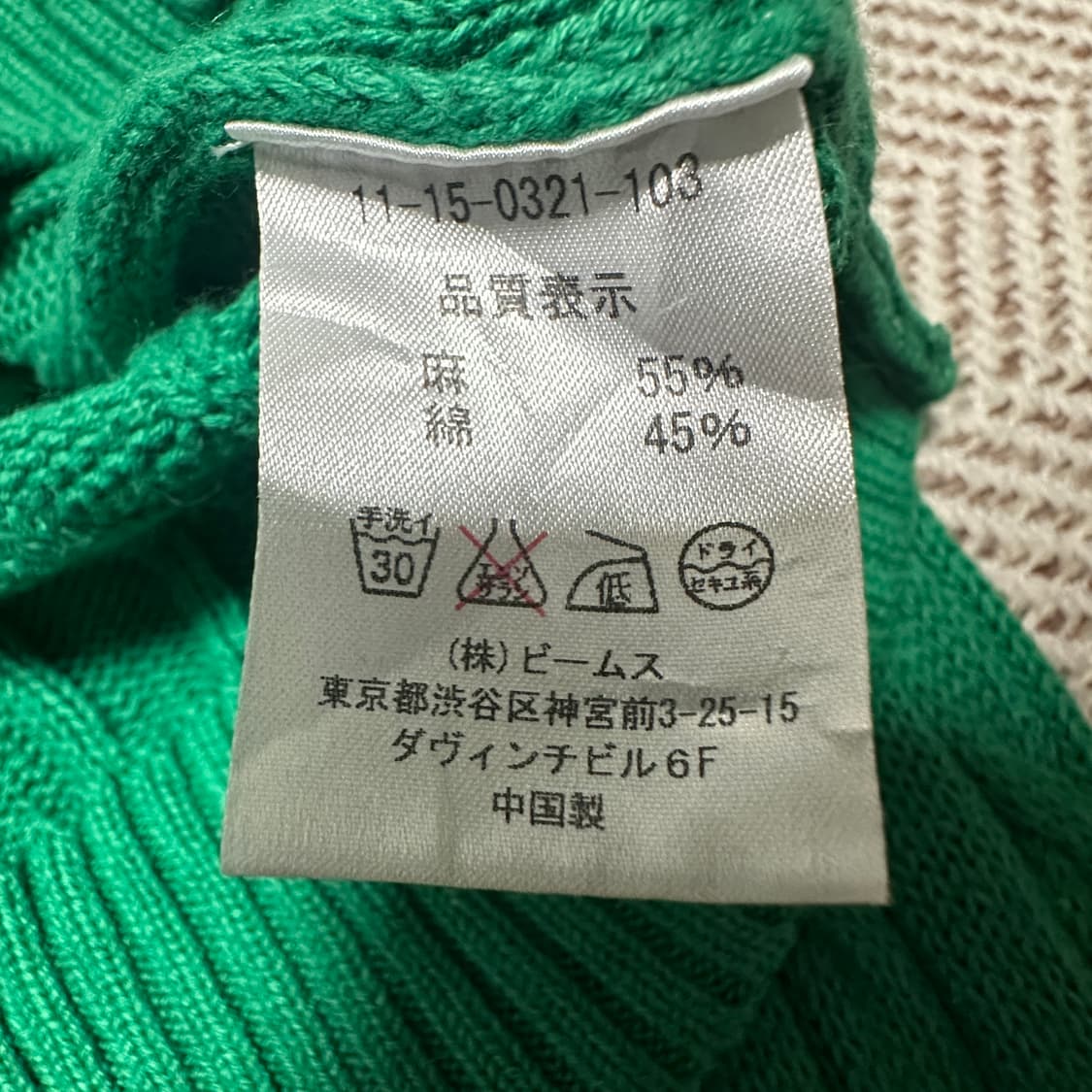 BEAMS PLUS japan knit green 상품이미지4
