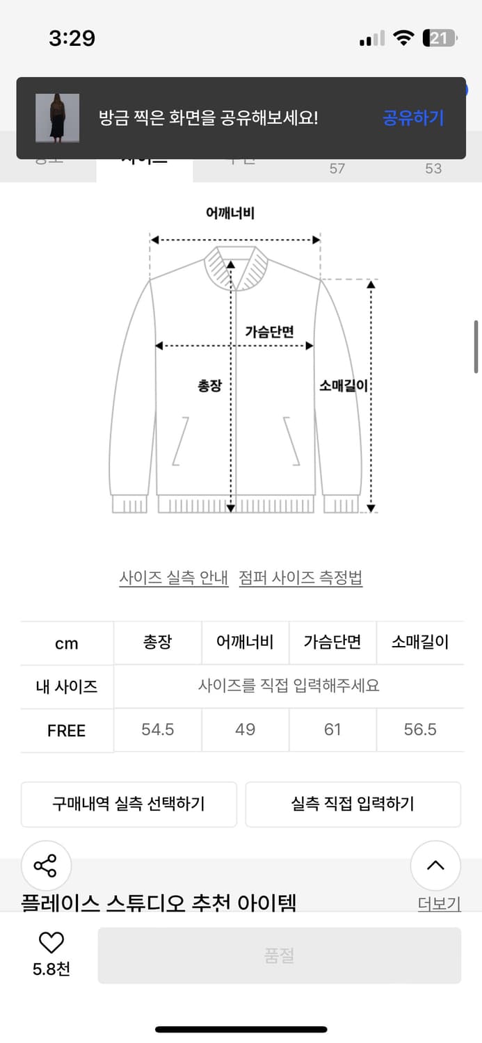 플레이스스튜디오 레더 워시드 빈티지 워싱 자켓 브라운 라이더자켓 상품이미지4