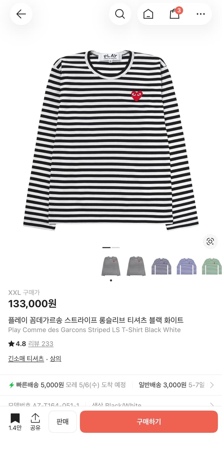 플레이 꼼데가르송 스트라이프 롱슬리브 블랙 (2XL) 상품이미지8