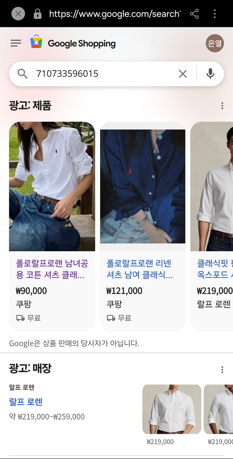 폴로 랄프로렌 네이비 클래식핏 셔츠 XI, L 상품이미지2