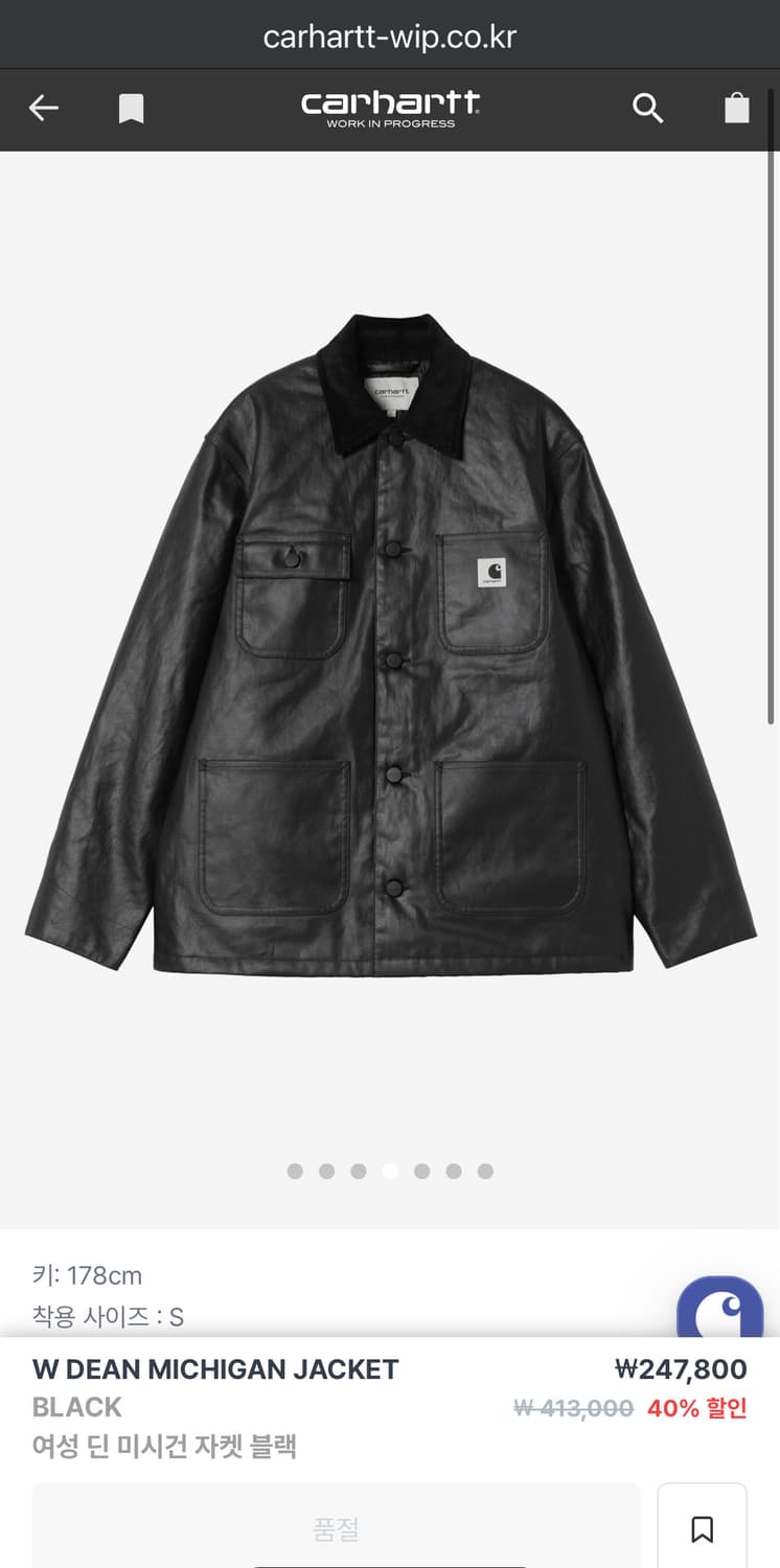 칼하트윕 딘 미시건 자켓 상품이미지1