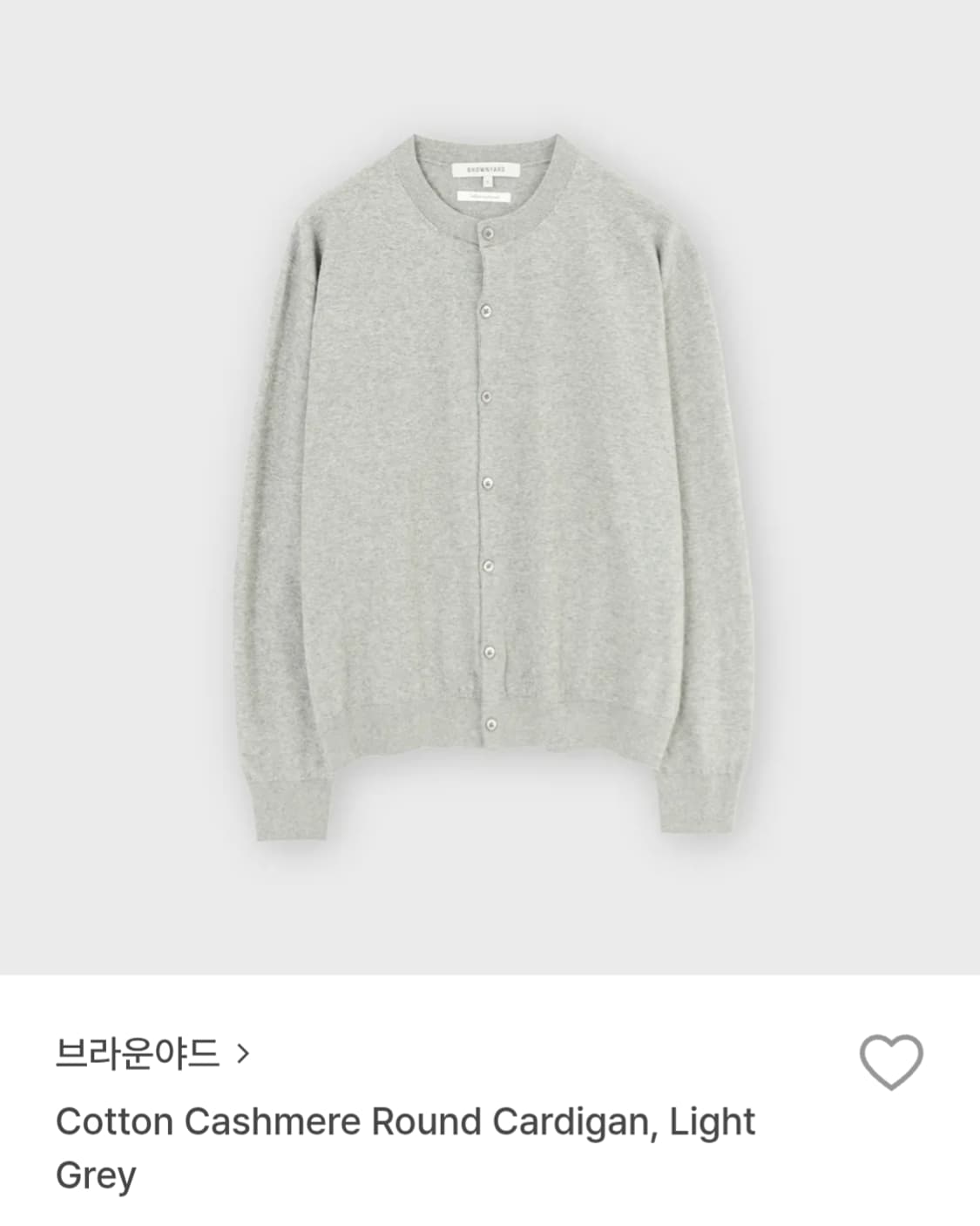 브라운야드 캐시미어 라운드 가디건 그레이 상품이미지1
