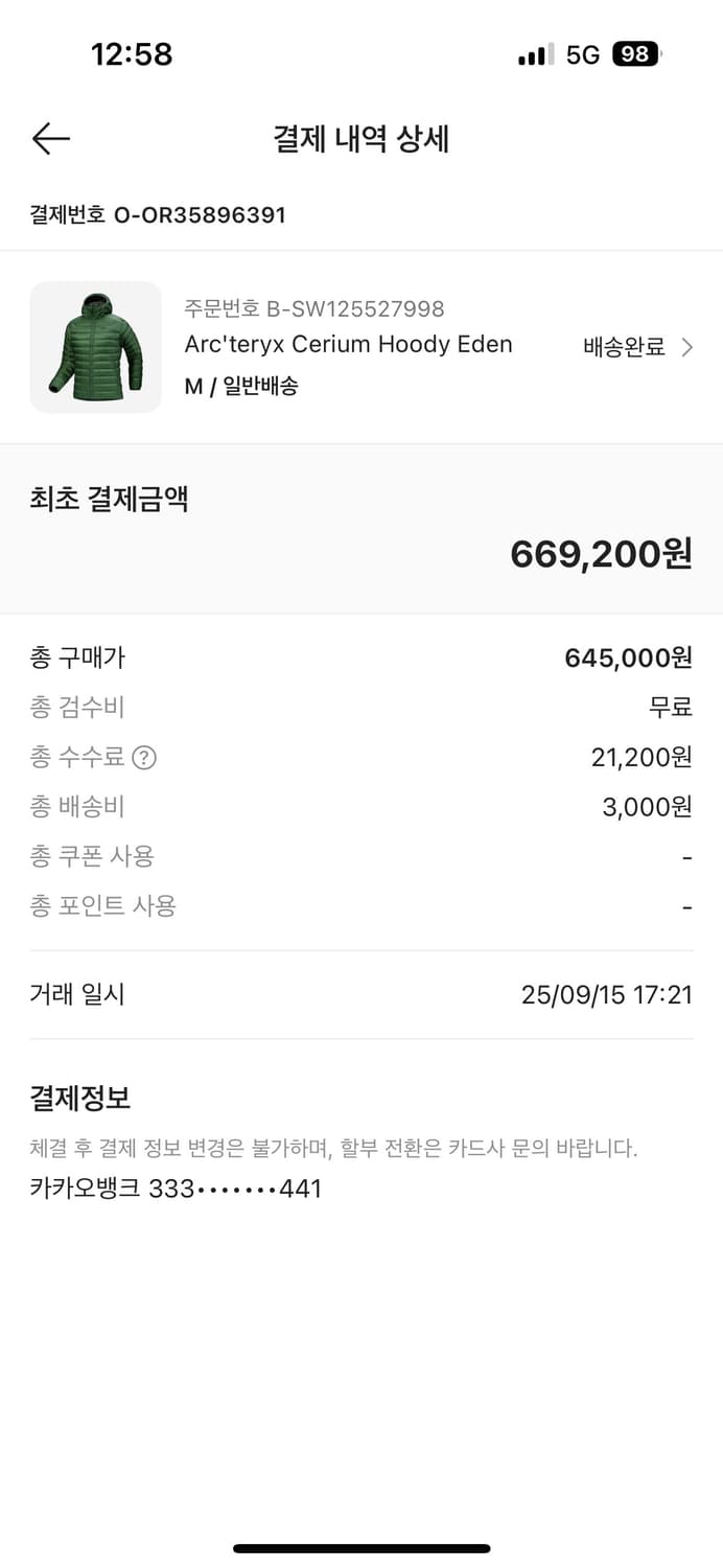 아크테릭스세륨후디에덴그린패딩(m)25.9구매 상품이미지4