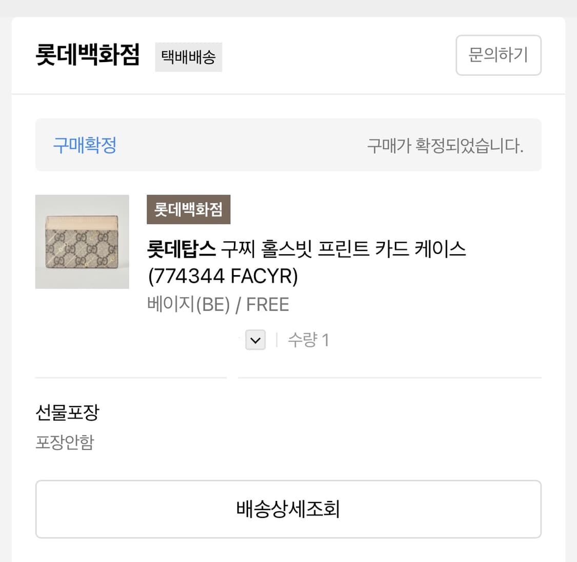 정품 구찌 카드 지갑 풀박스 홀스빗 상품이미지3
