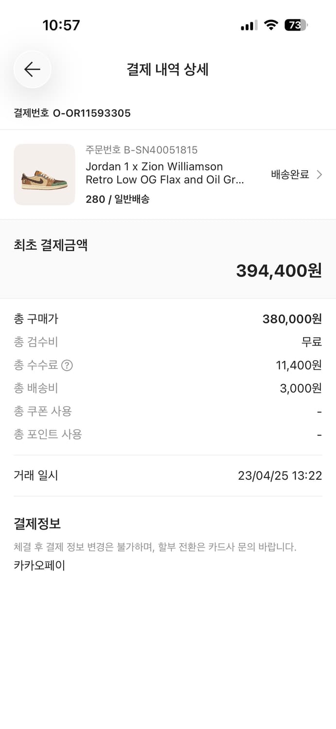 조던 1 x 자이언 윌리엄슨 레트로 로우 OG 플랙스 앤 오일 그린 상품이미지10