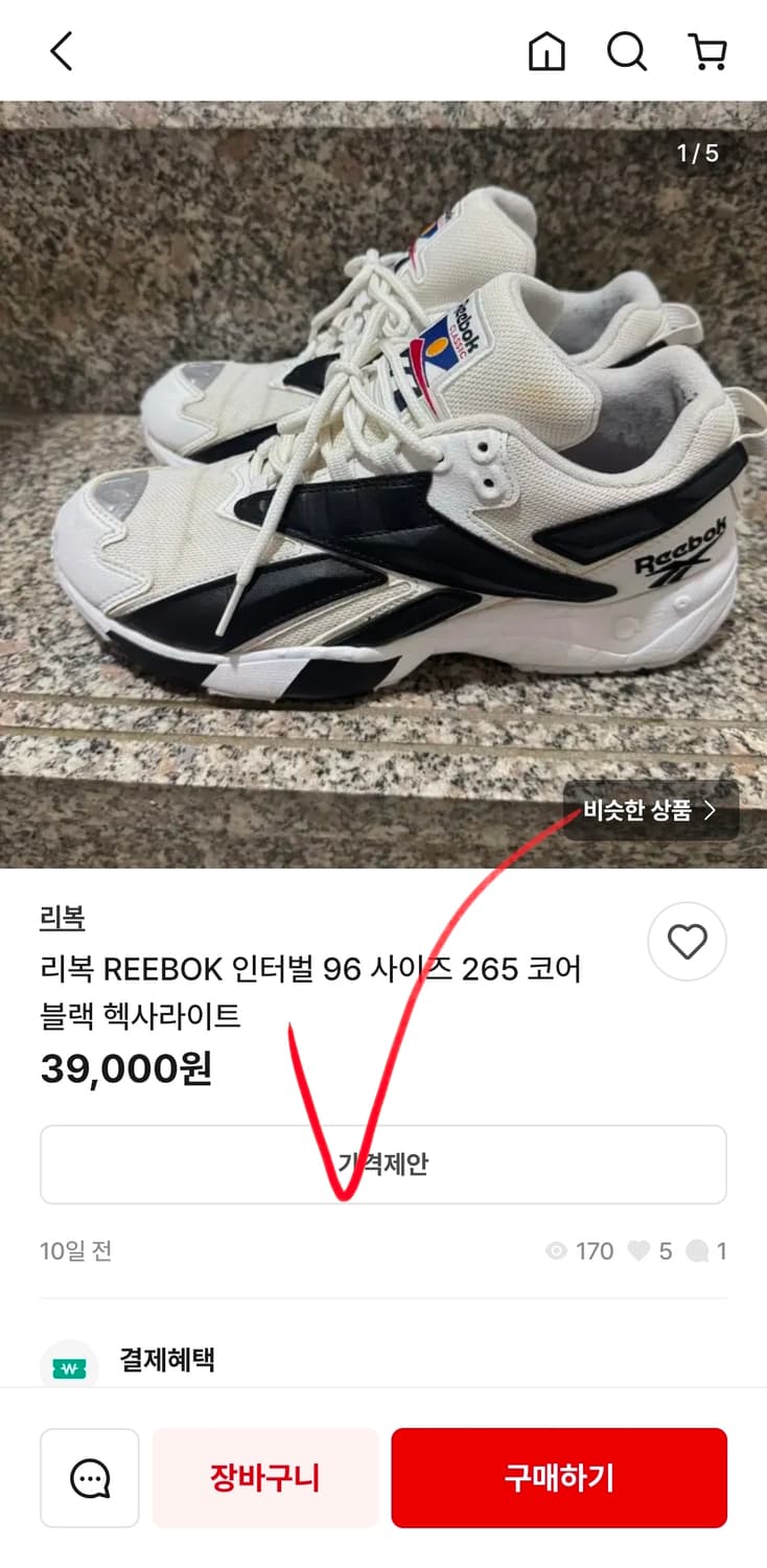 거의 새신발 리복 인터벌  96 운동화 245 농구화 상품이미지9