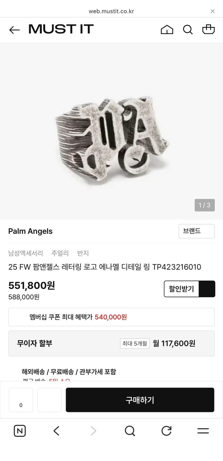 팜엔젤스 반지 상품이미지3