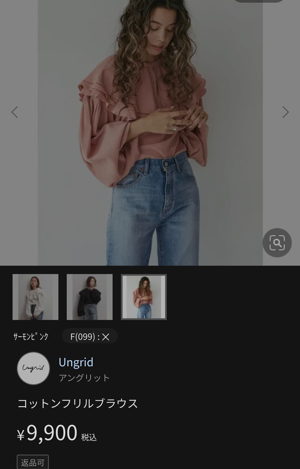 ungrid 빅카라 이중 러플 블라우스 상품이미지9