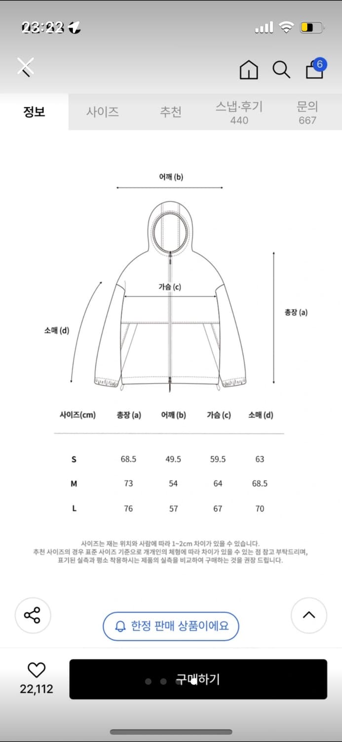 필루미네이트 오버핏 심볼 로고 후드 패딩 블랙 S 상품이미지4