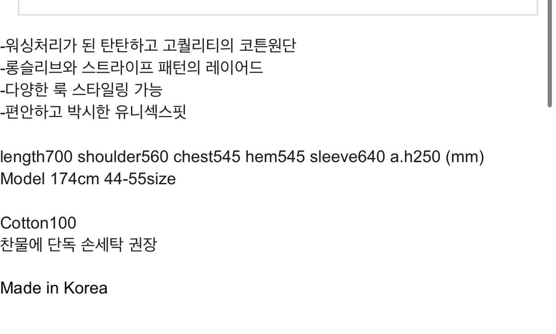 떨스티클럽 Layered stripe t 레이어드 스트라이프 티 상품이미지4