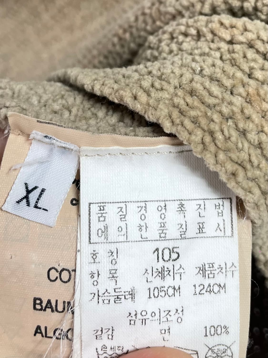 90s 스톤아일랜드 베이지 하이넥 니트 (on.438) 상품이미지7