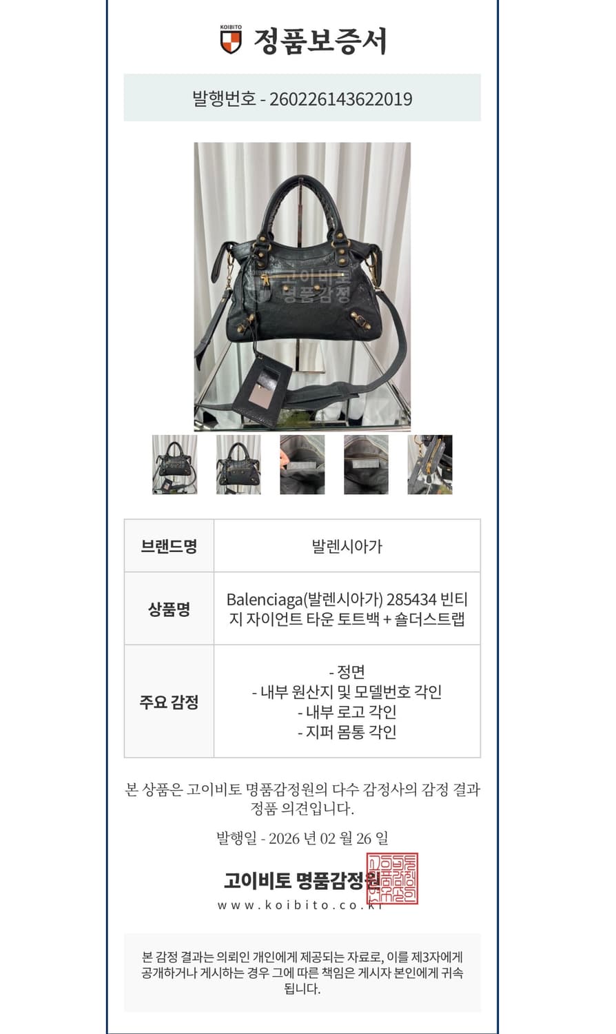 발렌시아가 시티 모터백 상품이미지10