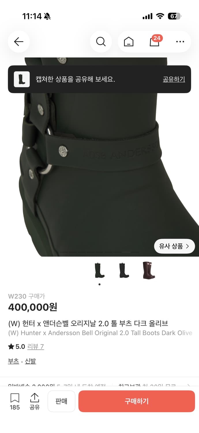 앤더슨벨 레인부츠 헌터 상품이미지6