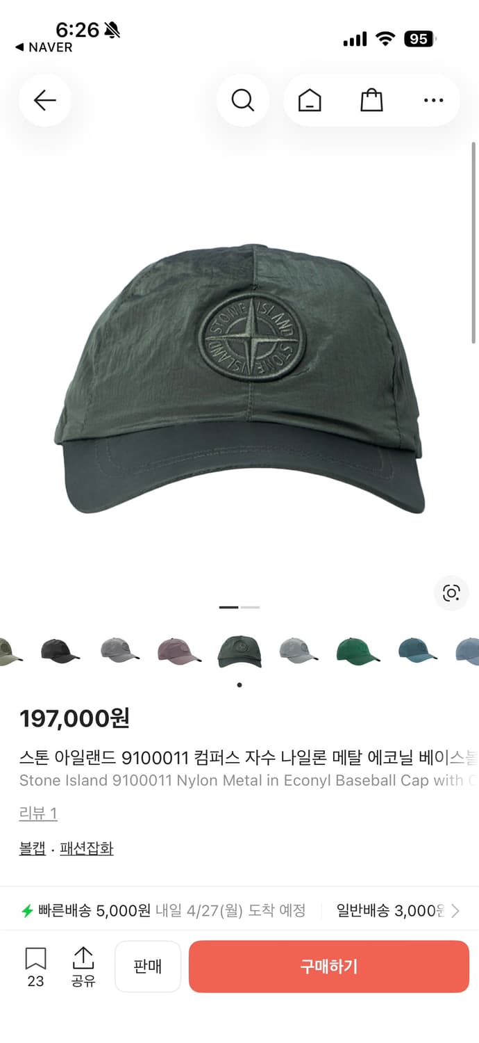 스톤아일랜드 나일론 볼캡 머스크그린 2XL 상품이미지1