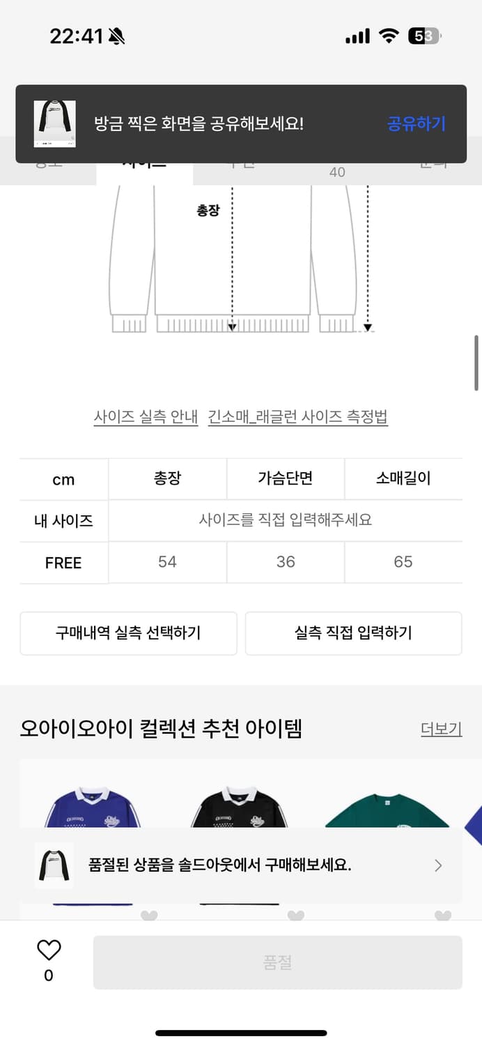 오아이오아이 티 슬리브 상품이미지2