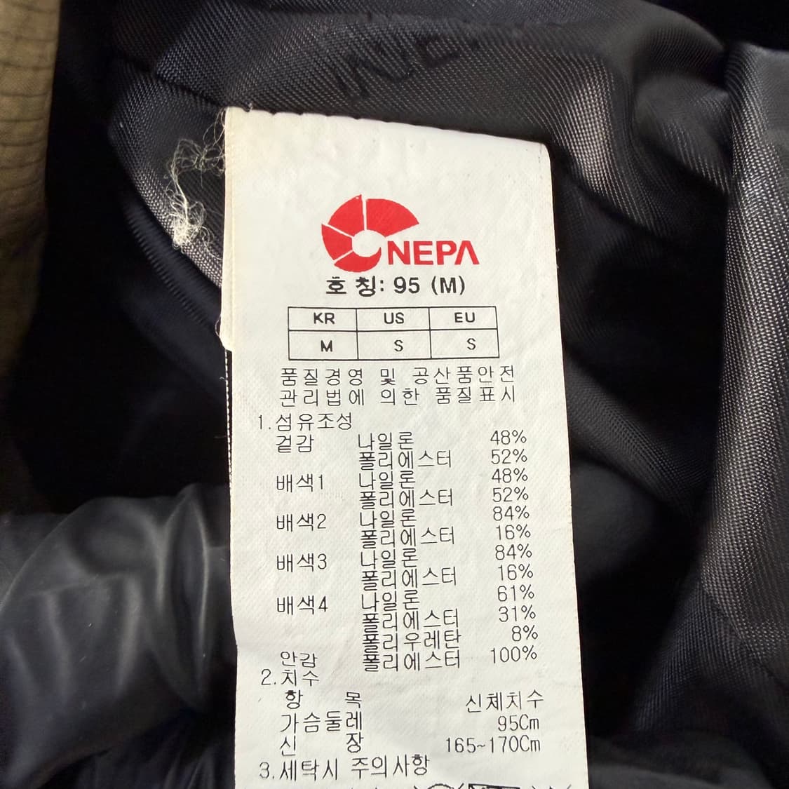 95 네파 아웃도어 바람막이 자켓 0203T 상품이미지4