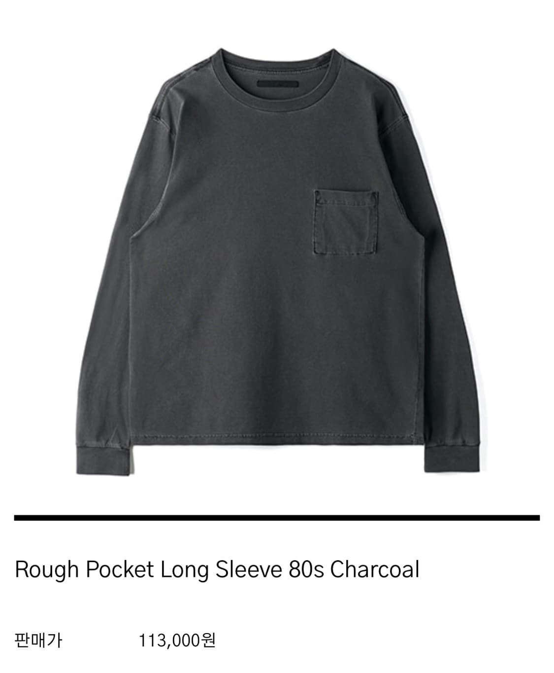 HTAE 러프 포켓 롱슬리브 80s 차콜 M 상품이미지1
