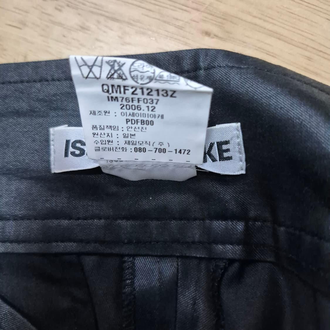 이세이미야케 슬랙스 상품이미지10