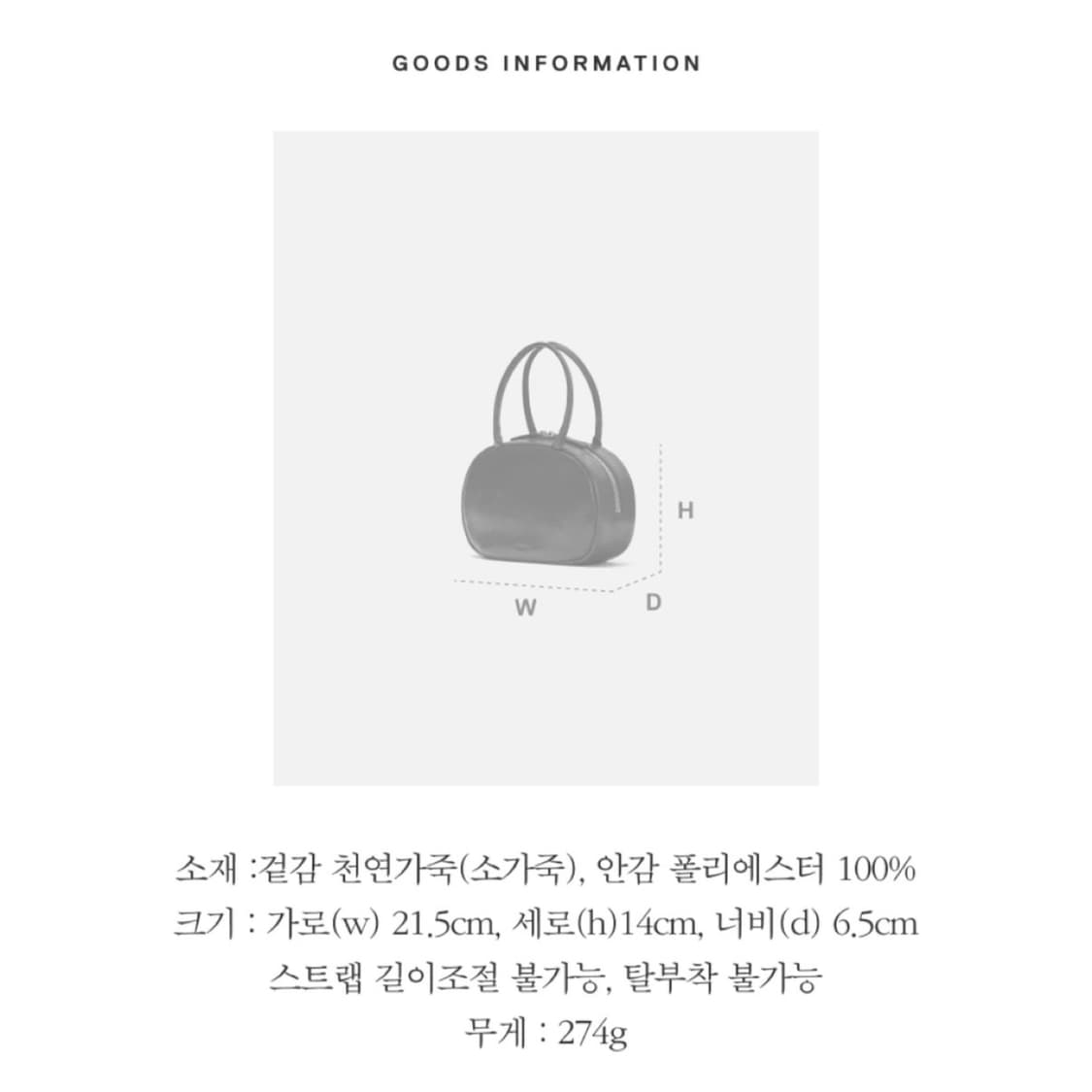  ROH SEOUL 로서울 블랙 가죽 토트백 상품이미지4