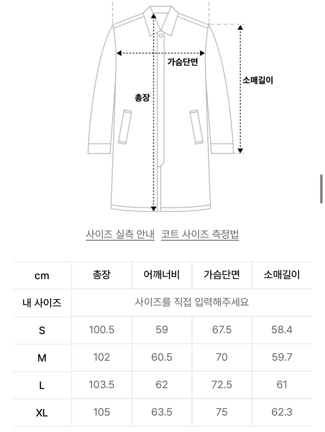 쿠어 가먼트 다이드 피쉬테일 파카 상품이미지4