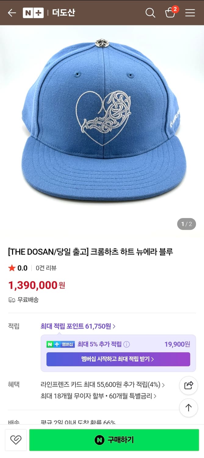 크롬하츠 뉴에라 볼캡 상품이미지2