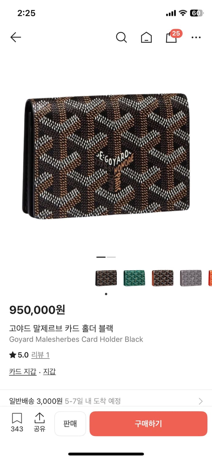 고야드 말제르브 카드지갑 블랙 상품이미지1