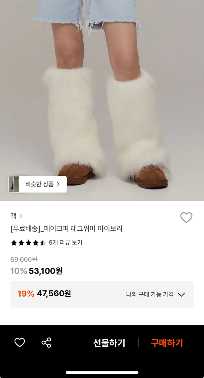 털워머 상품이미지1