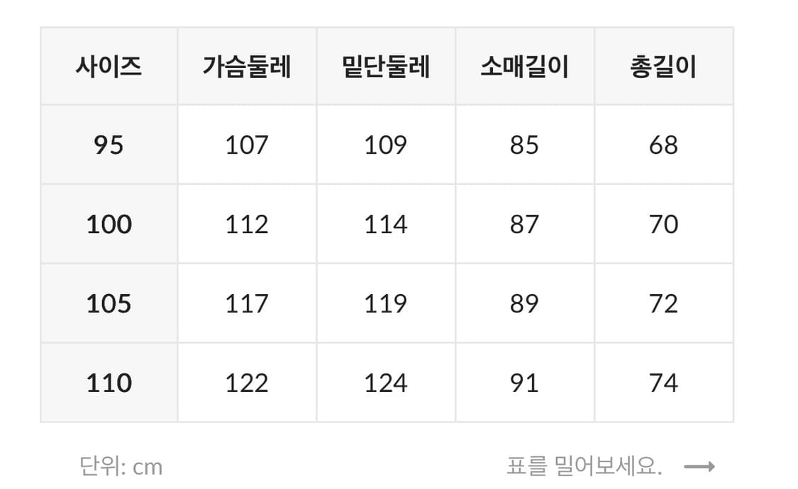 컬럼비아 남성 세컨트 픽 크루넥 겨울 긴팔 티셔츠 상품이미지6