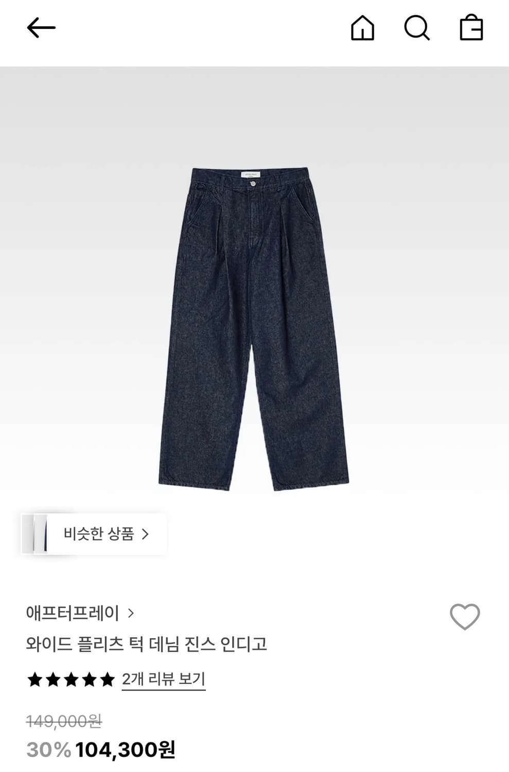 [S]애프터프레이 와이드 플리츠 턱 데님 상품이미지2
