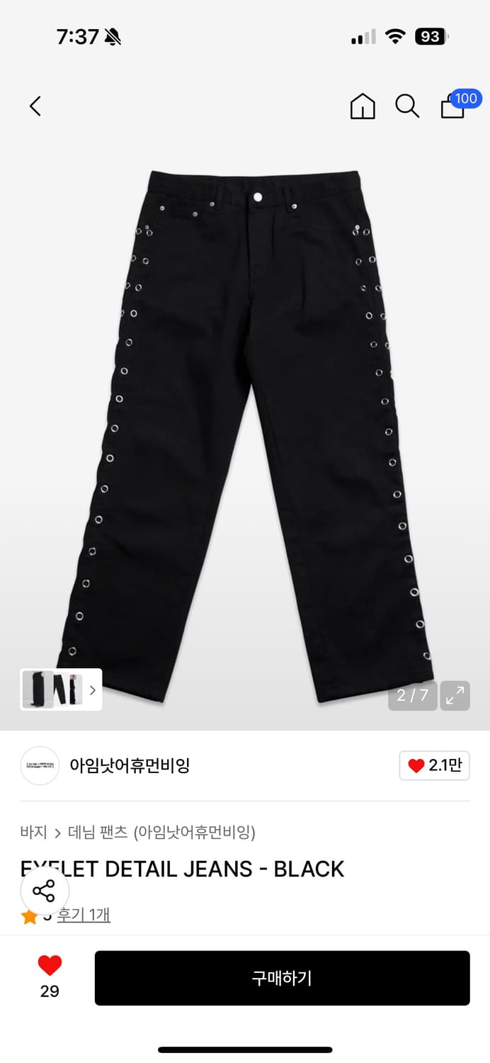 아일렛 데님 팬츠 상품이미지1