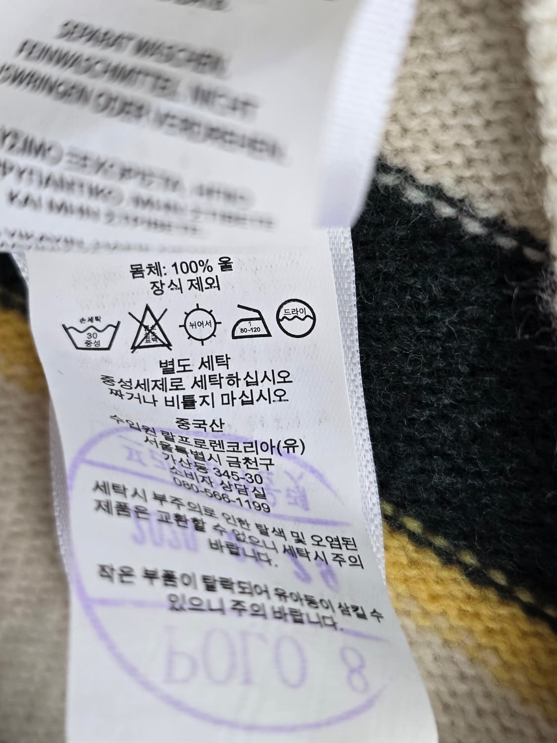 폴로 랄프로렌 스트라이프 울 니트 그린/아이보리 LG 상품이미지5