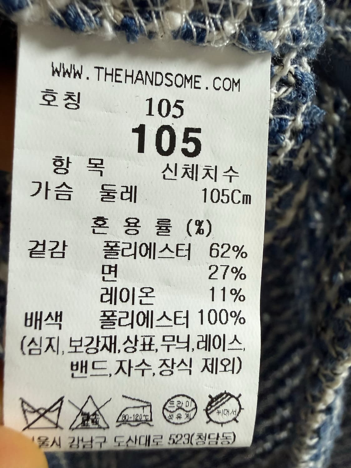 타임옴므 카라티 한섬 상품이미지3