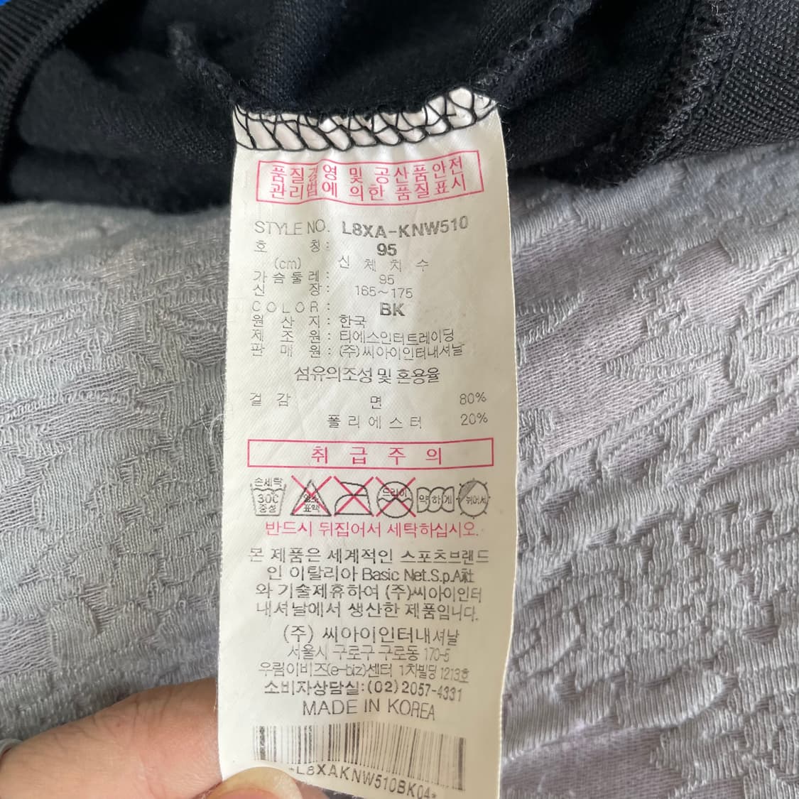 카파 블랙 블루 벨벳 져지 M  상품이미지6