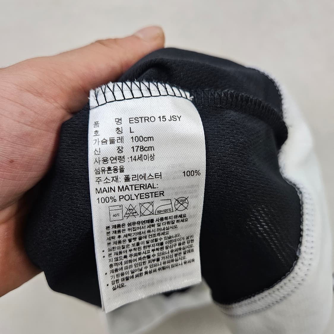 L 아디다스 에스트로 15 저지 반팔티(하자확인) 0618Y 상품이미지4